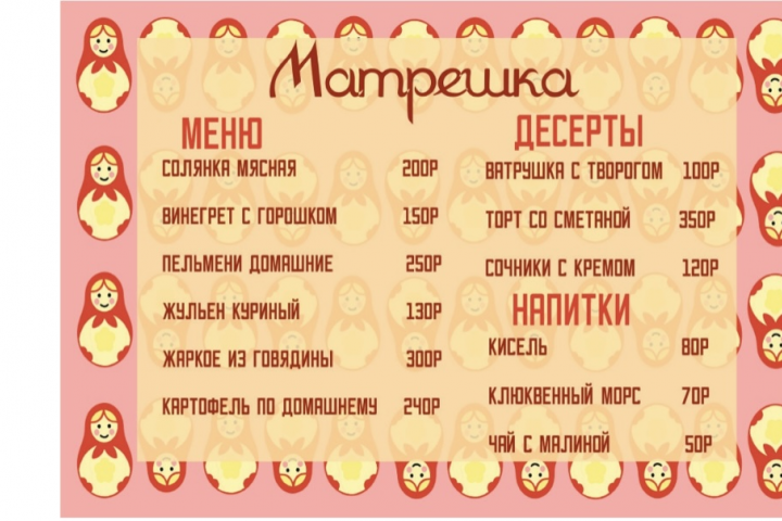 Плейсмат