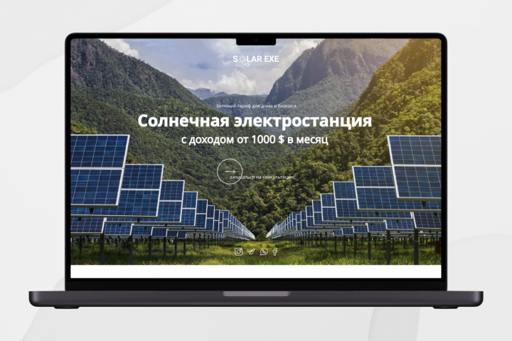 солнечные электростанции