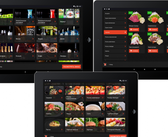 Электронное меню для ресторана