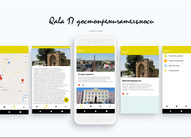 Qala достопримечательности