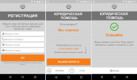 Юридическая помощь