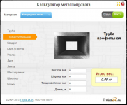 Калькулятор металлопроката