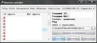 EthernetController