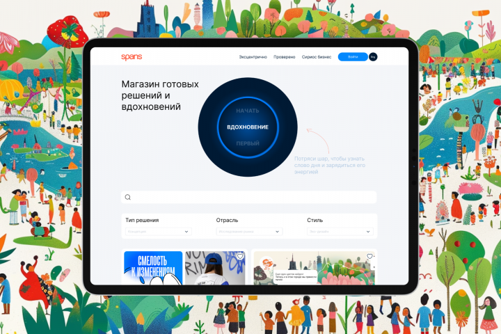 Маркетплейс дизайнерских решений