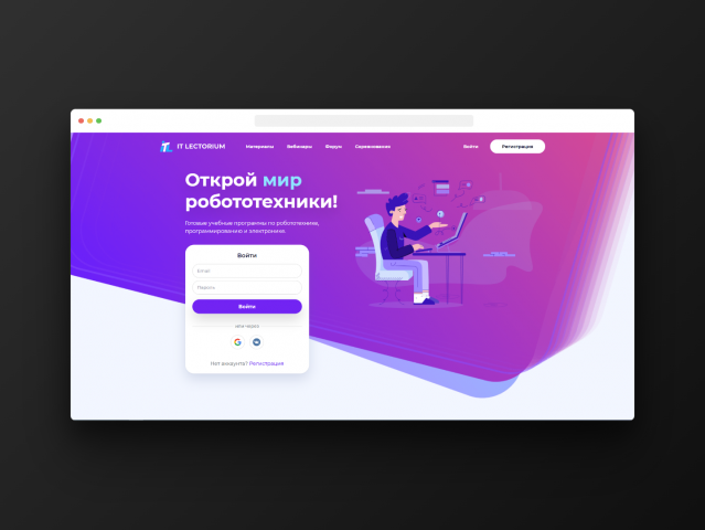 Образовательная платформа ITLectorium