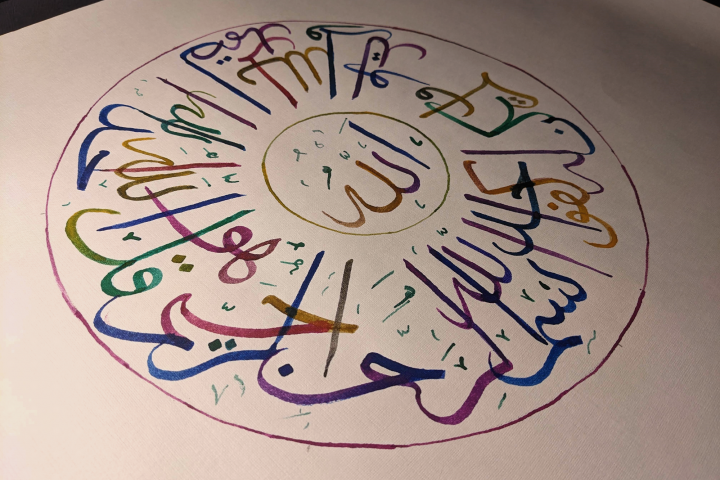 Каллиграфическая композиция