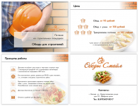 Презентация Обеды Смайл