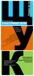 Разработка презентации Счастливая Щука