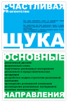 Разработка презентации Креативного Агенства