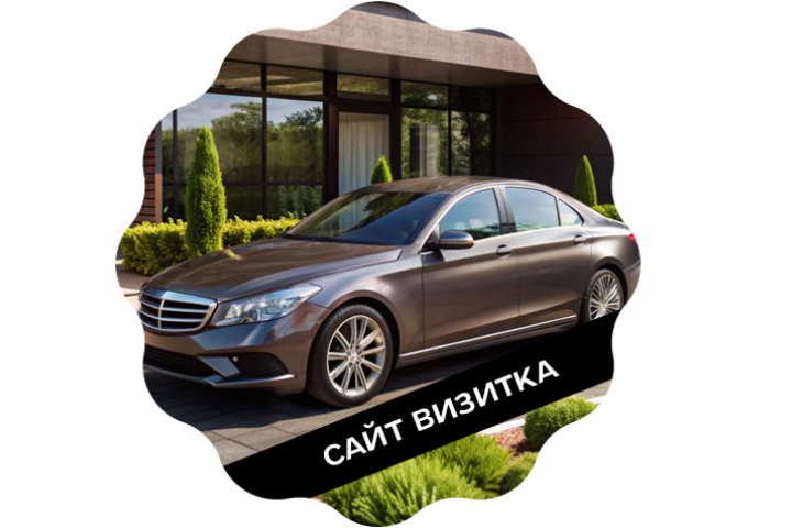 Сайт визитка для Автоломбарда