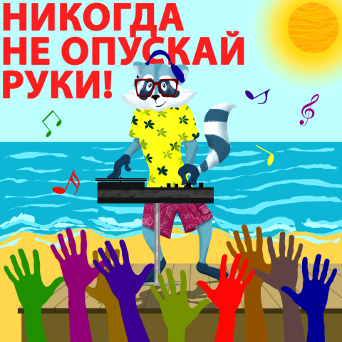 Иллюстрации