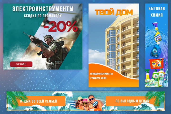 Дизайн баннеров