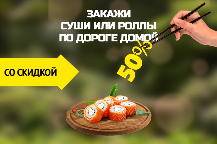 Дизайн баннеров