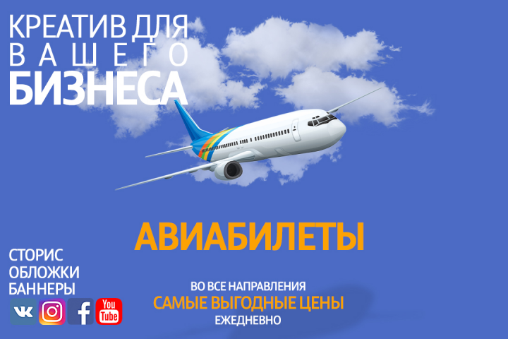 Дизайн баннеров