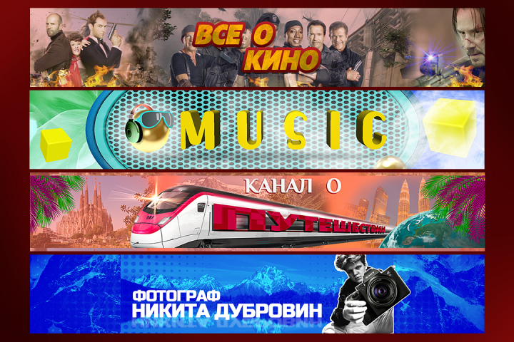 Ютуб канал