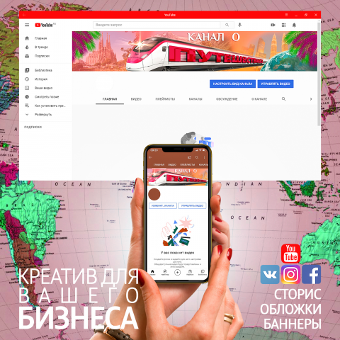 Ютуб канал