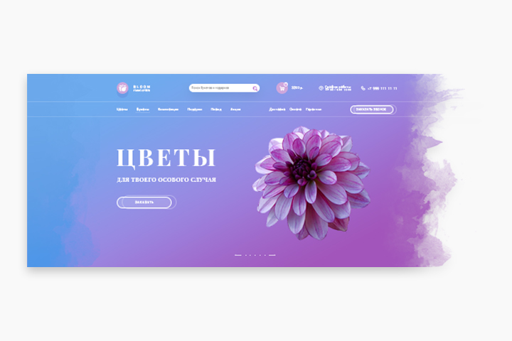 Цветы для твоего особого случая!