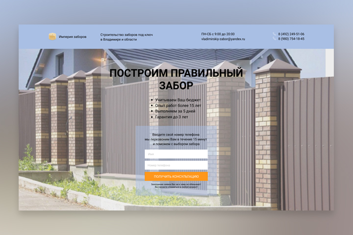 Построим забор