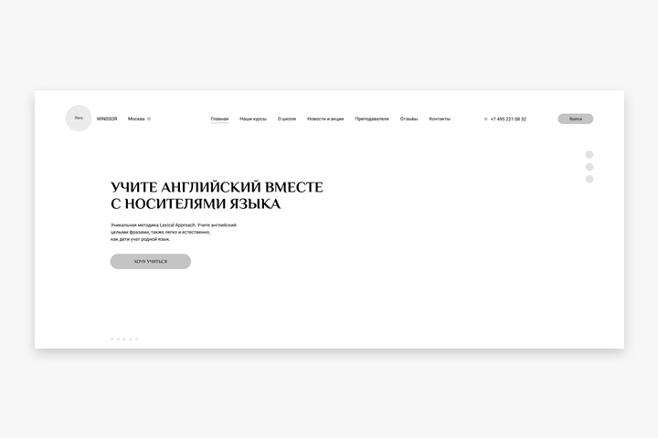 Школа английского языка