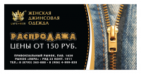 джинсовая одежда - рынок Лира