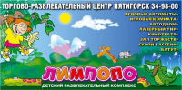 Лимпопо