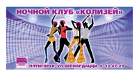 колизей