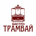 бистро трамвай