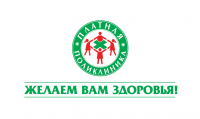 поликлиника