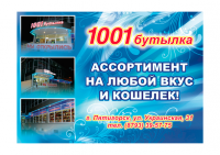 флаер