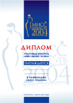 диплом Мисс бизнес ТВ