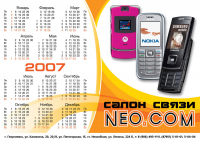 neocom