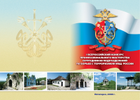 буклет МВД