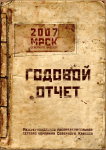 годовой отчет МРСК