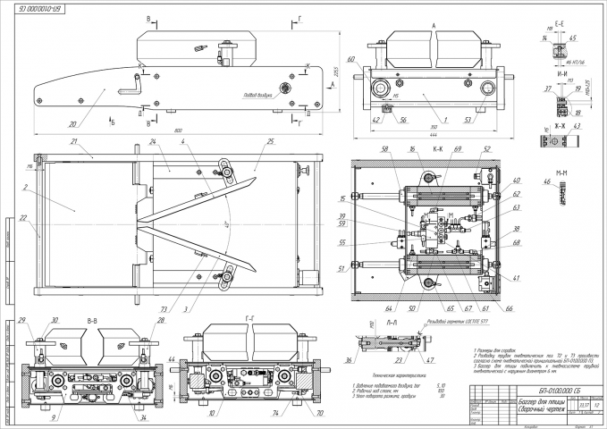 Баггер для упаковки тушек курицы