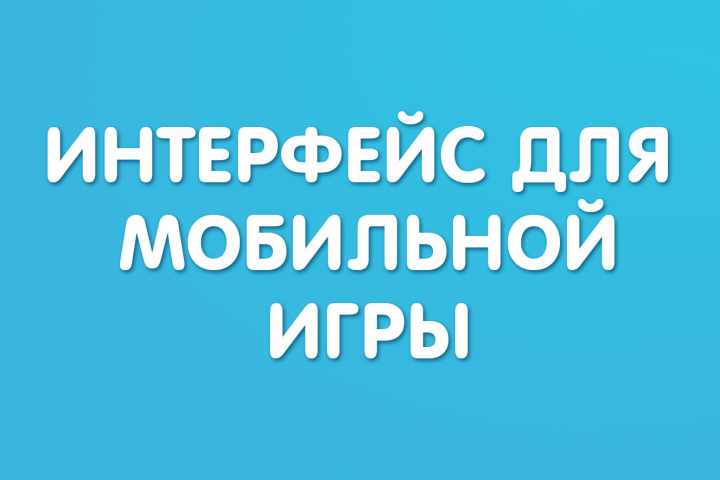 UI