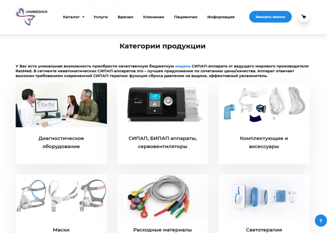 Компания Унимедика