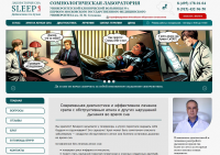 Сомнологическая лаборатория