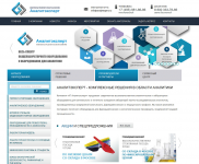 Компания "Аналитэксперт"