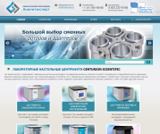 Сайт "Лабораторные центрифуги"