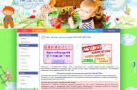 Сеть частных детских садов "МИР ДЕТСТВА"