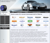 Компания "E-tyre"