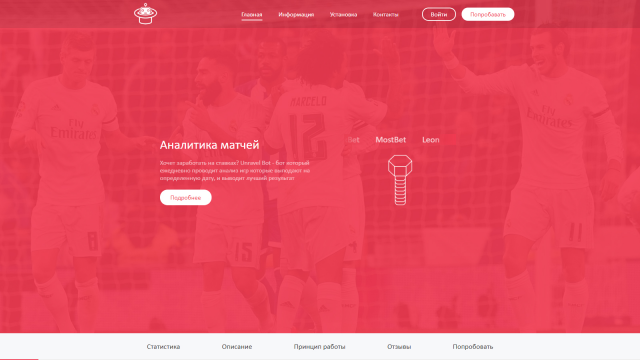 Unravel Bot - Бот капер