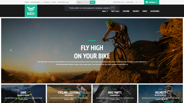 Bike Store - Магазин велосипедов