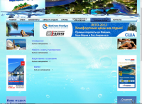 Дизайн сайта туристической фирмы