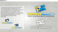 Нефтяная компания