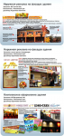 Наружная реклама 1