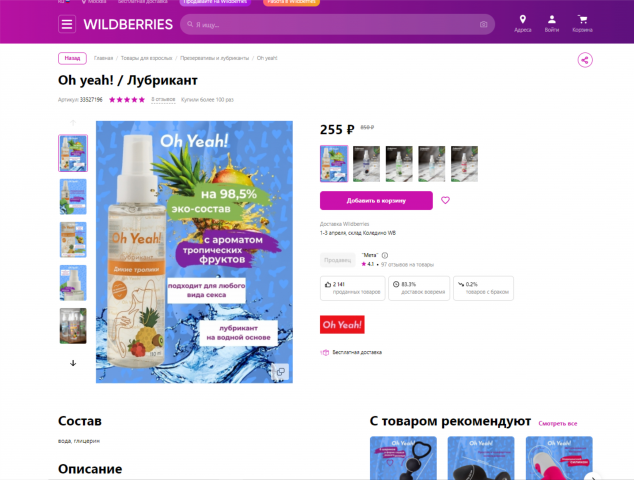 Инфографика для маркетплейсов