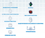 иконки