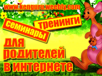 Школа родителей