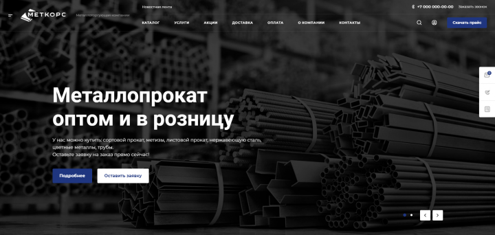 Создание сайта на 1С-Битрикс "Под ключ"